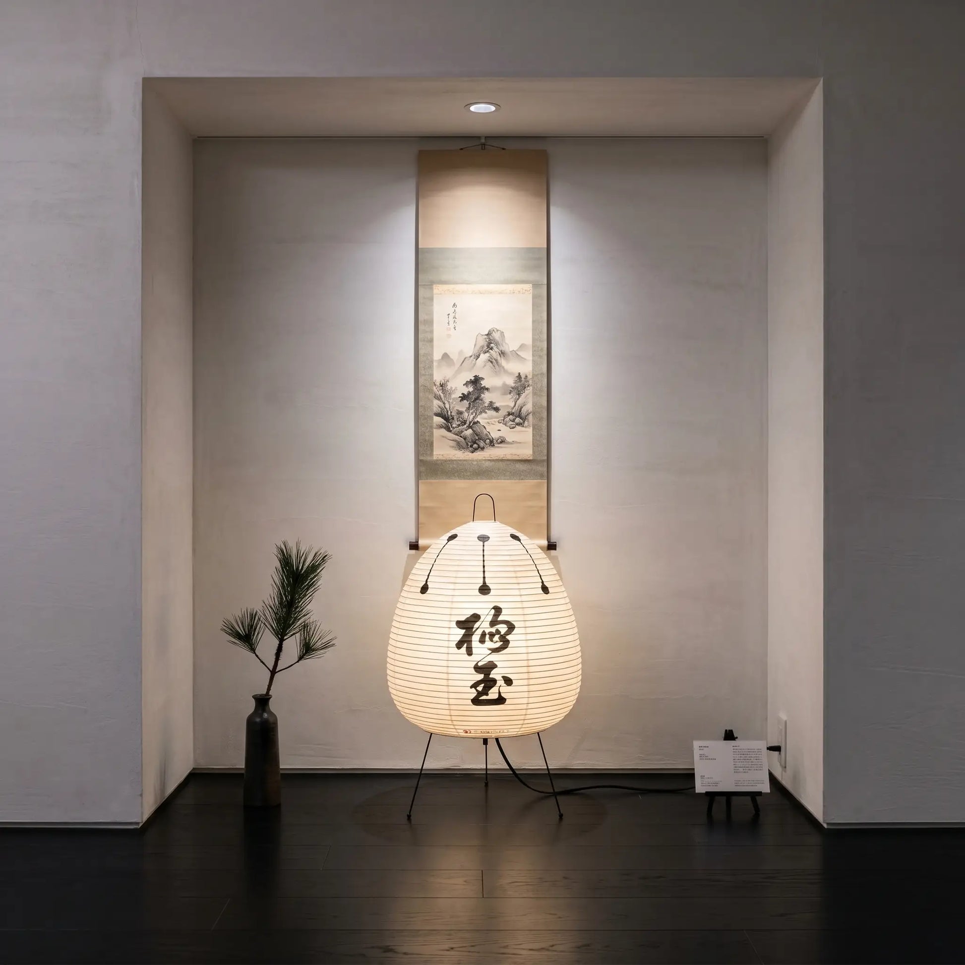 Lifestyle scene — Washi Paper Square Manual Control E27 Socket Table Lamp