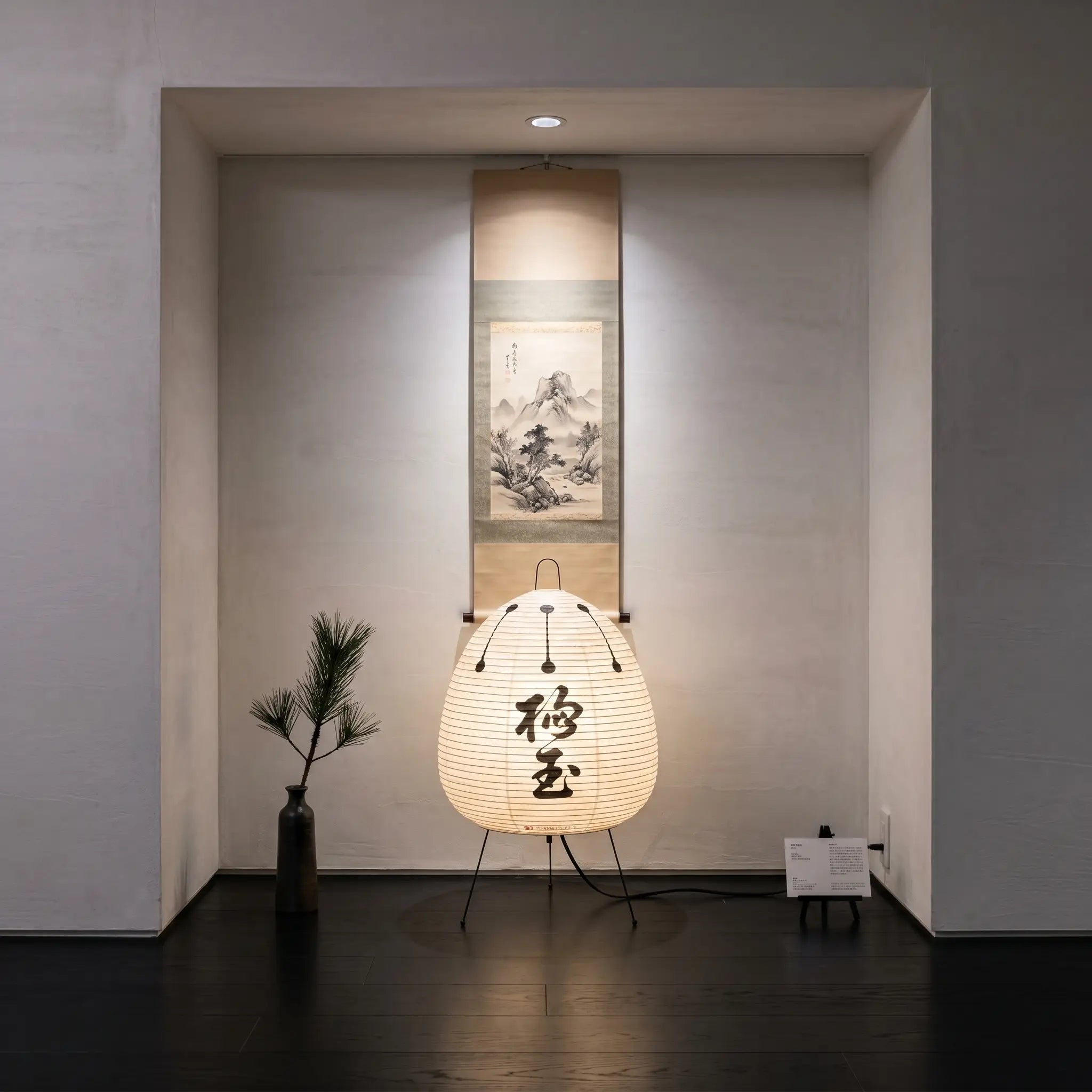 Lifestyle scene — Washi Paper Square Manual Control E27 Socket Table Lamp